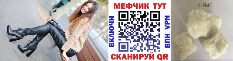 МЯУ-МЯУ кристаллы купить цена Оленегорск